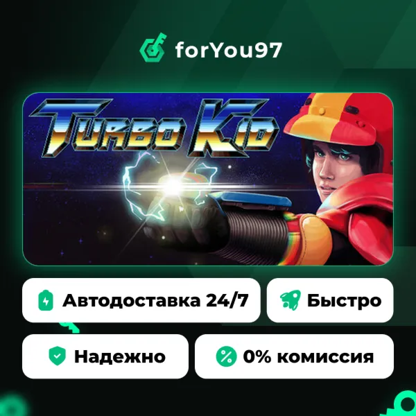 Turbo Kid · Steam Gift · АВТОДОСТАВКА