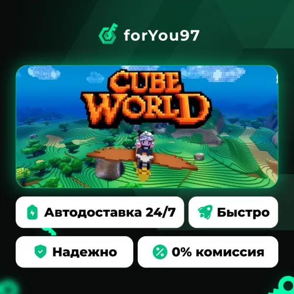 Cube World · Steam Gift · АВТОДОСТАВКА