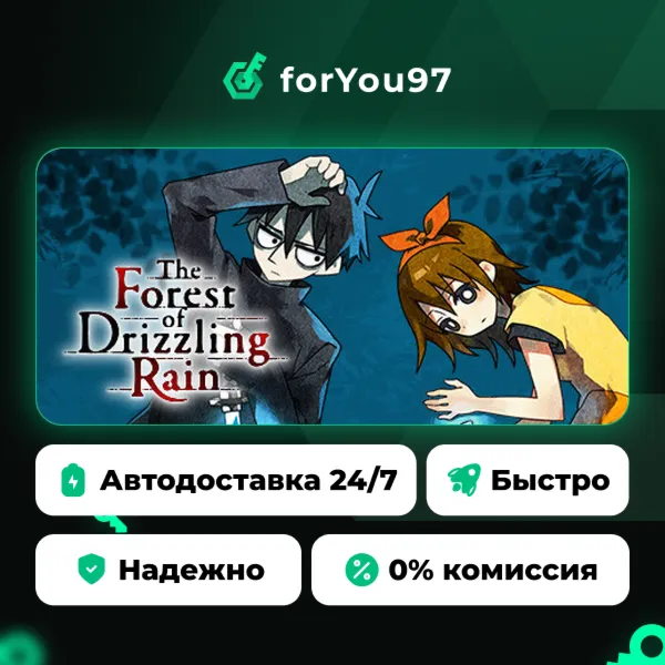 The Forest of Drizzling Rain · Steam Gift · АВТОДОСТАВКА