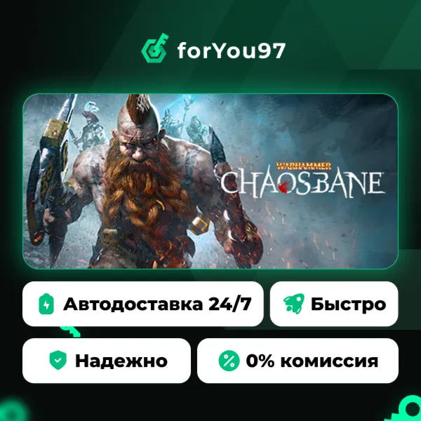 Warhammer: Chaosbane · Steam Gift · АВТОДОСТАВКА