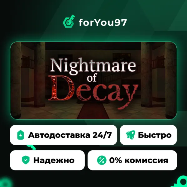 Nightmare of Decay · Steam Gift · АВТОДОСТАВКА