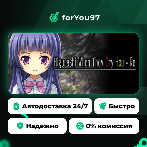 Higurashi When They Cry Hou - Rei · Steam Gift · АВТОДОСТАВКА