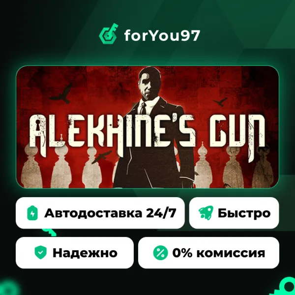 Alekhine's Gun · Steam Gift · АВТОДОСТАВКА