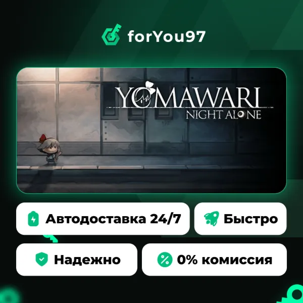 Yomawari: Night Alone · Steam Gift · АВТОДОСТАВКА