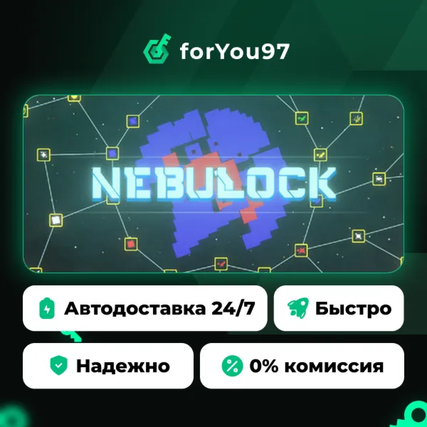 Nebulock · Steam Gift · АВТОДОСТАВКА