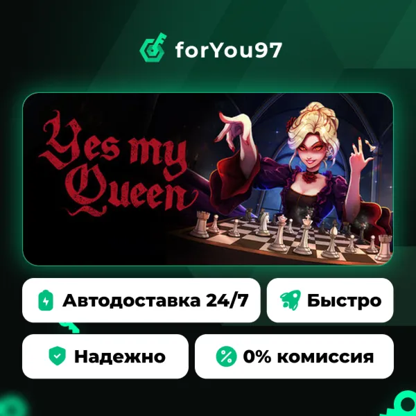 Yes, My Queen · Steam Gift · АВТОДОСТАВКА