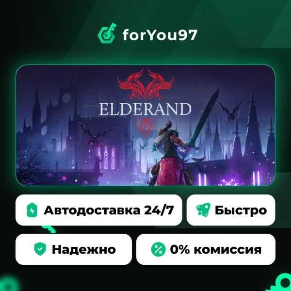 Elderand · Steam Gift · АВТОДОСТАВКА