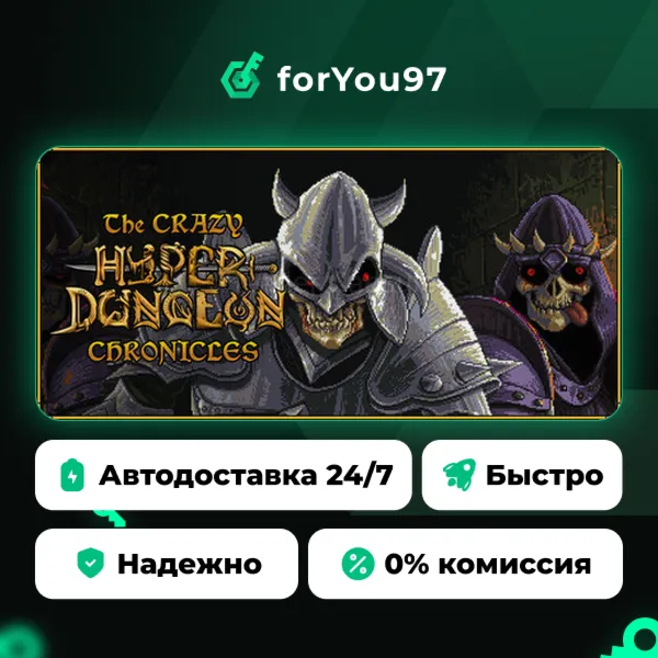 The Crazy Hyper-Dungeon Chronicles · Steam Gift · АВТОДОСТАВКА