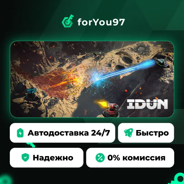 IDUN · Steam Gift · АВТОДОСТАВКА