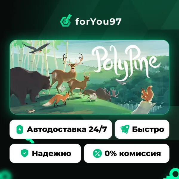 PolyPine · Steam Gift · АВТОДОСТАВКА
