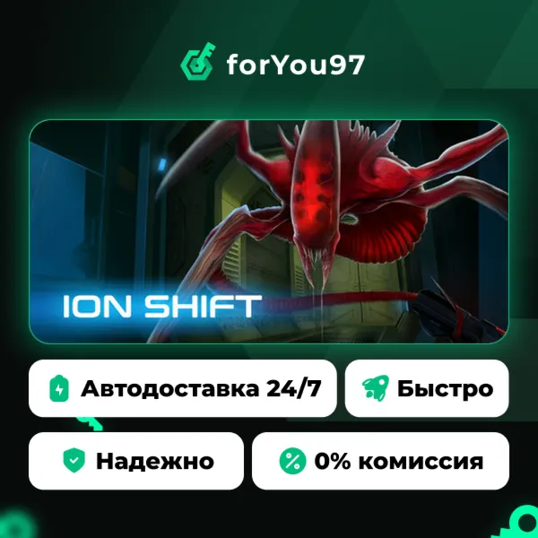 ION Shift · Steam Gift · АВТОДОСТАВКА