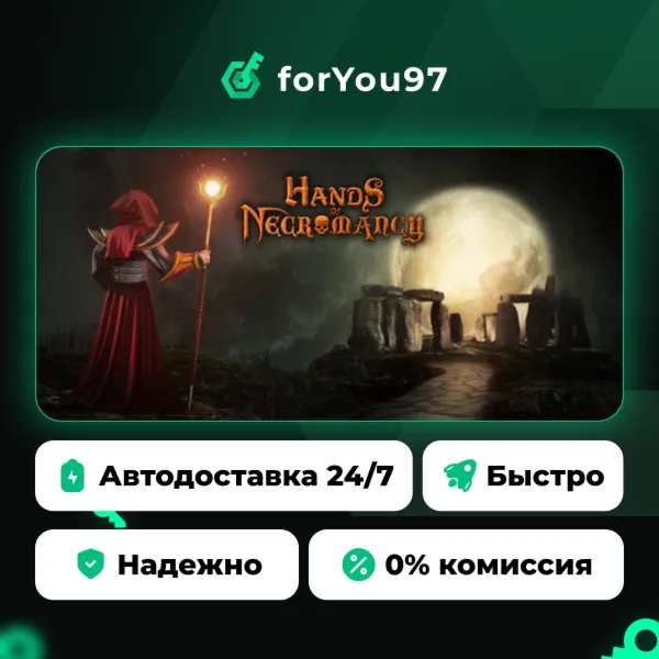 Hands of Necromancy · Steam Gift · АВТОДОСТАВКА