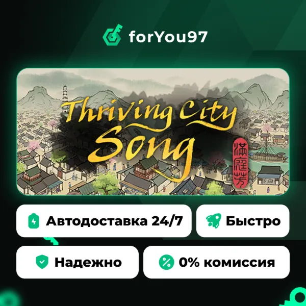 Thriving City: Song · Steam Gift · АВТОДОСТАВКА