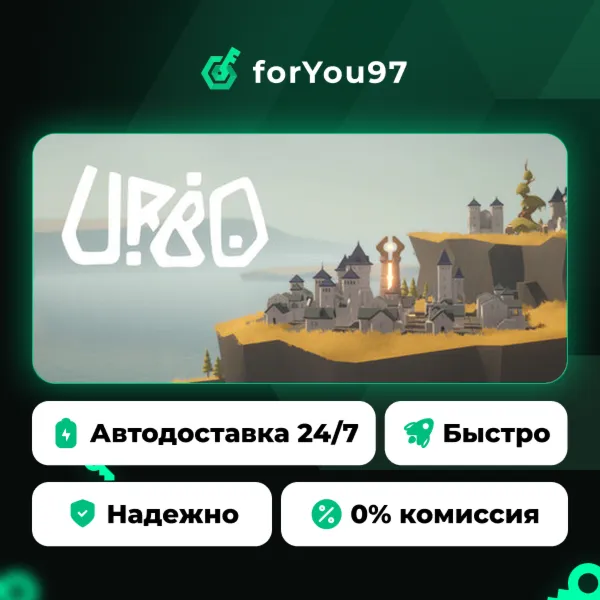 URBO · Steam Gift · АВТОДОСТАВКА