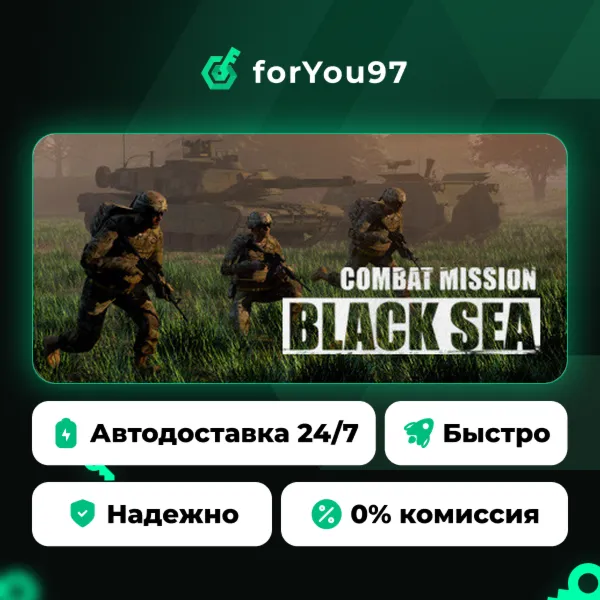 Combat Mission Black Sea · Steam Gift · АВТОДОСТАВКА