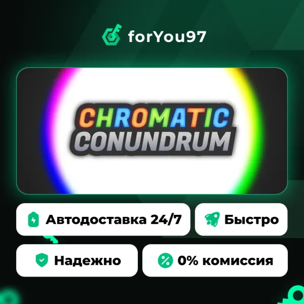 Chromatic Conundrum · Steam Gift · АВТОДОСТАВКА