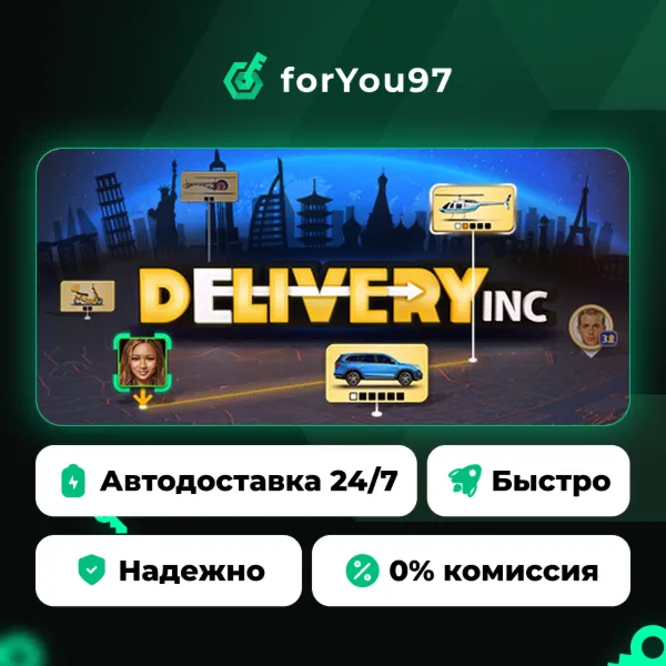 Delivery INC · Steam Gift · АВТОДОСТАВКА