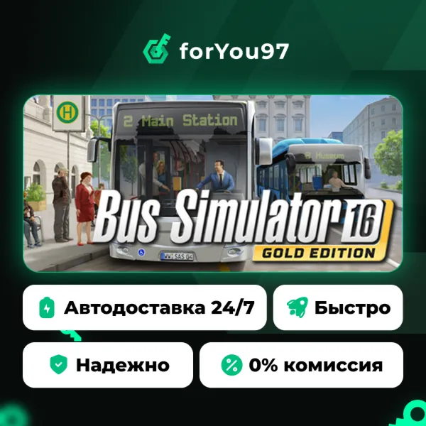 Bus Simulator 16 · Steam Gift · АВТОДОСТАВКА