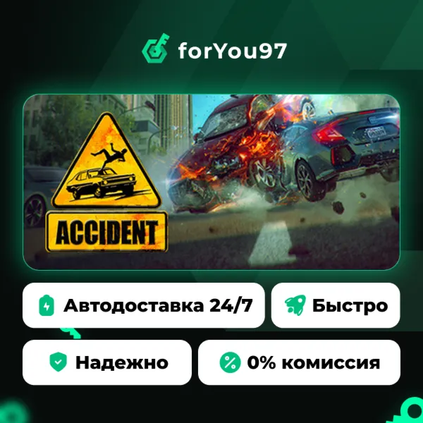 Accident · Steam Gift · АВТОДОСТАВКА