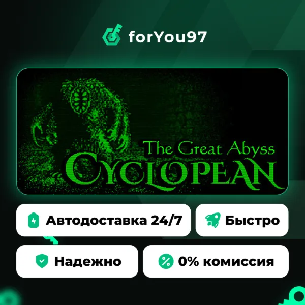Cyclopean: The Great Abyss · Steam Gift · АВТОДОСТАВКА