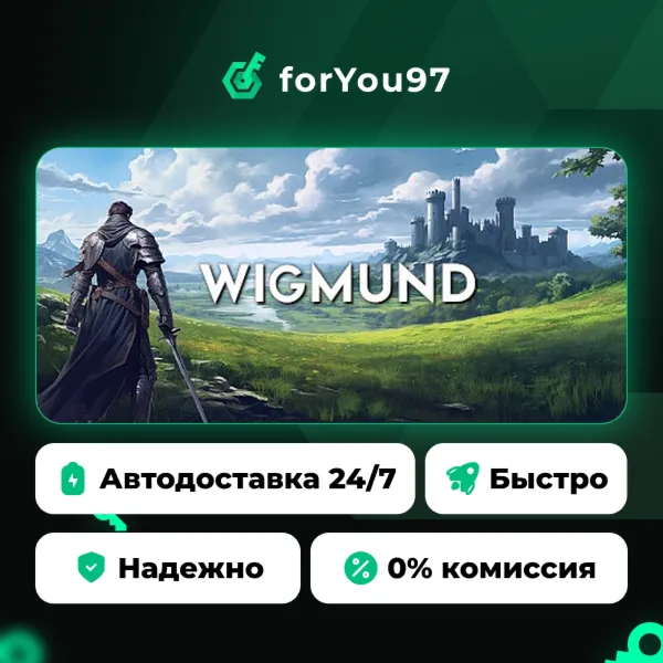 Wigmund · Steam Gift · АВТОДОСТАВКА