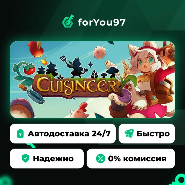 Cuisineer · Steam Gift · АВТОДОСТАВКА