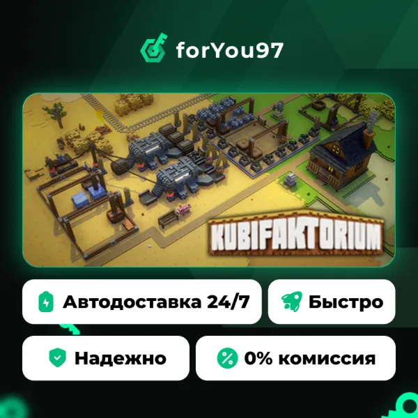 Kubifaktorium · Steam Gift · АВТОДОСТАВКА