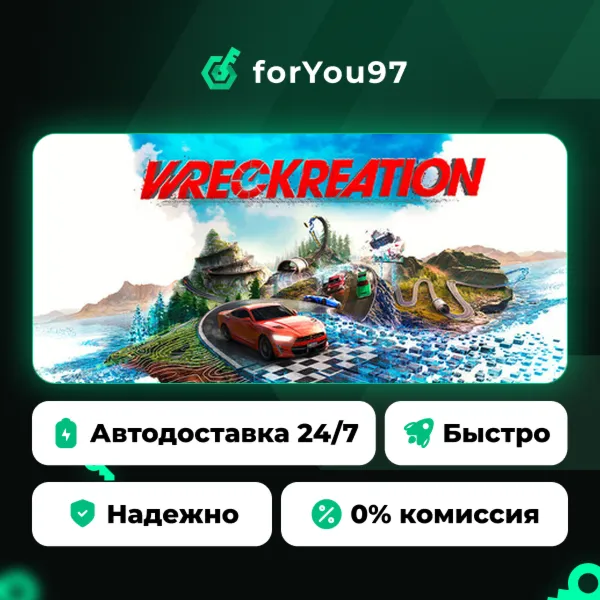 Wreckreation · Steam Gift · АВТОДОСТАВКА