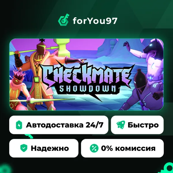 Checkmate Showdown · Steam Gift · АВТОДОСТАВКА