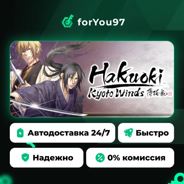 Hakuoki: Kyoto Winds · Steam Gift · АВТОДОСТАВКА