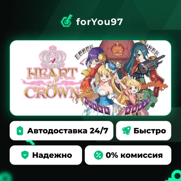 HEART of CROWN Online · Steam Gift · АВТОДОСТАВКА