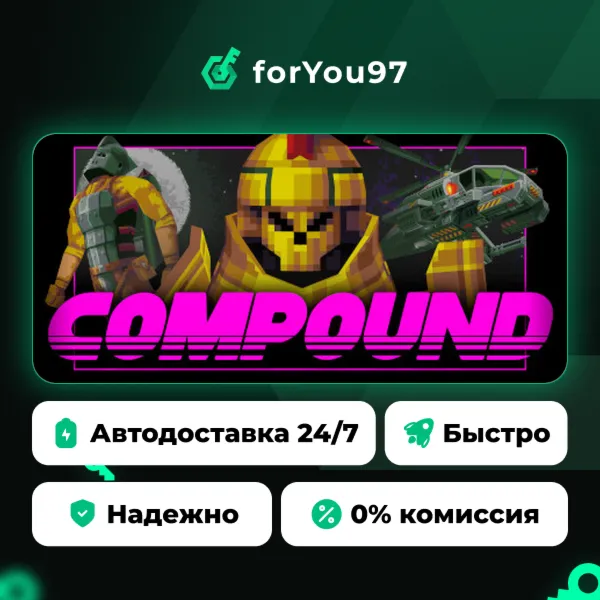 COMPOUND · Steam Gift · АВТОДОСТАВКА