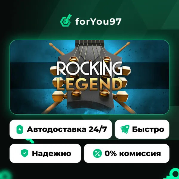 Rocking Legend · Steam Gift · АВТОДОСТАВКА