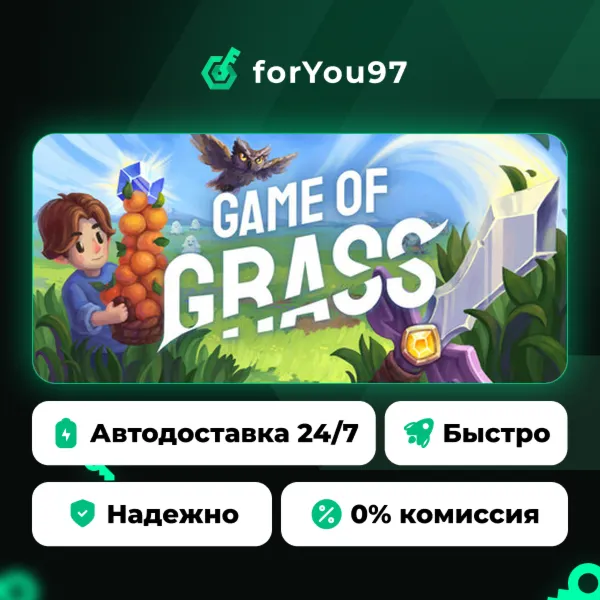 Game of Grass · Steam Gift · АВТОДОСТАВКА