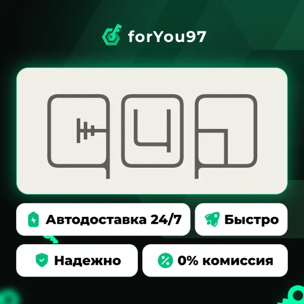 qop 4 · Steam Gift · АВТОДОСТАВКА