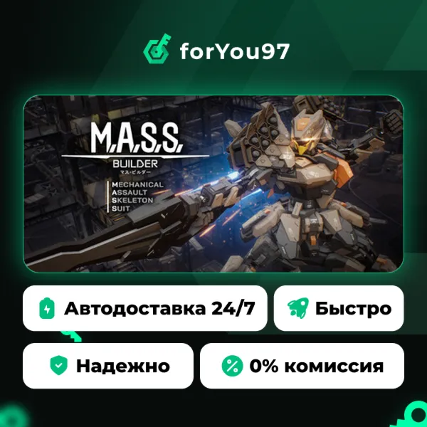 M.A.S.S. Builder · Steam Gift · АВТОДОСТАВКА