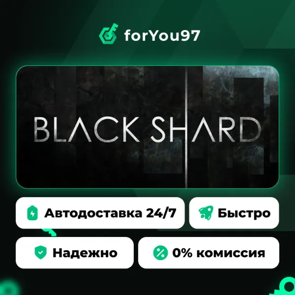 BLACKSHARD · Steam Gift · АВТОДОСТАВКА