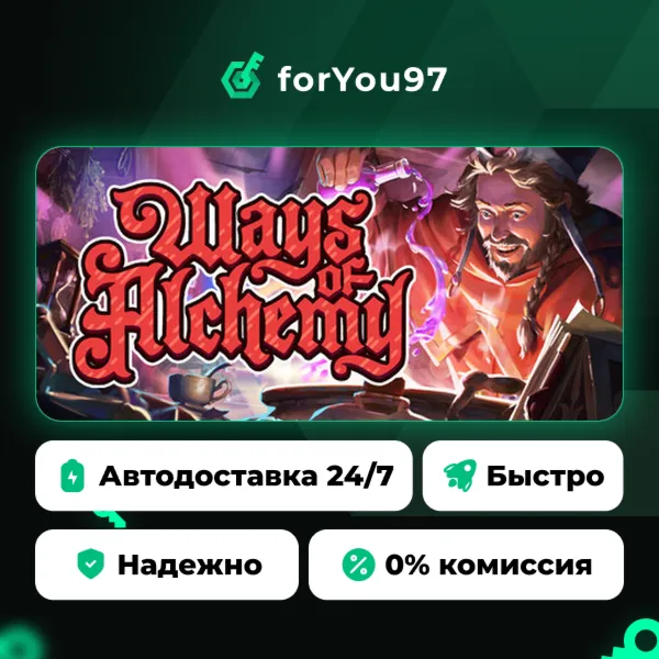 Ways of Alchemy · Steam Gift · АВТОДОСТАВКА