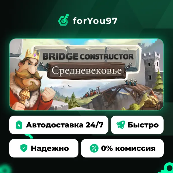 Bridge Constructor Medieval · Steam Gift · АВТОДОСТАВКА