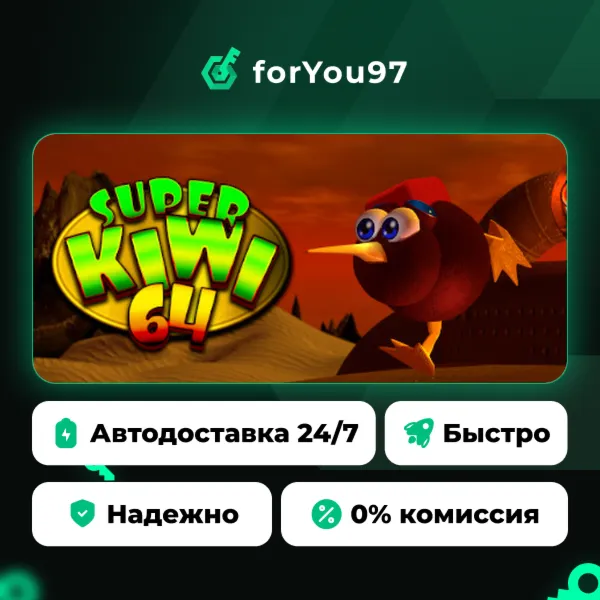 Super Kiwi 64 · Steam Gift · АВТОДОСТАВКА