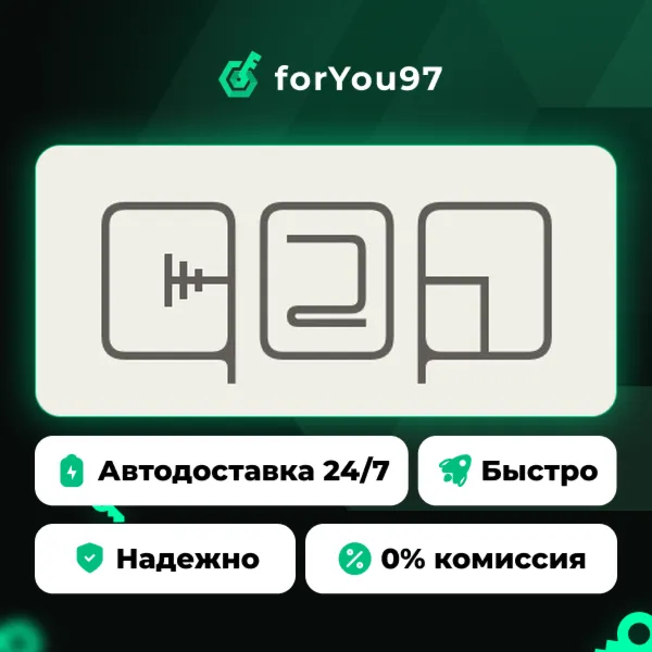 qop 2 · Steam Gift · АВТОДОСТАВКА