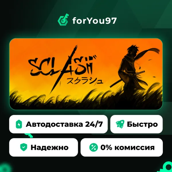 Sclash · Steam Gift · АВТОДОСТАВКА