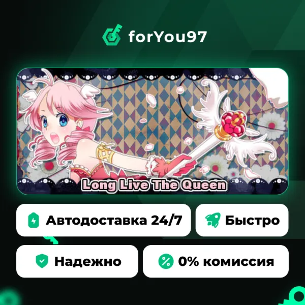 Long Live The Queen · Steam Gift · АВТОДОСТАВКА