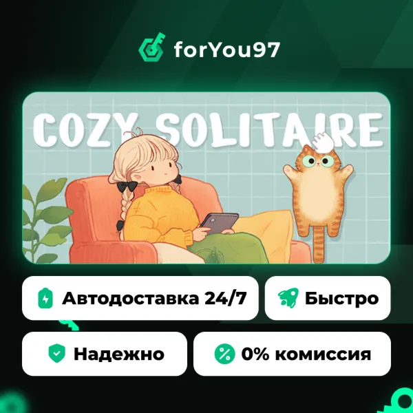 Cozy Solitaire · Steam Gift · АВТОДОСТАВКА