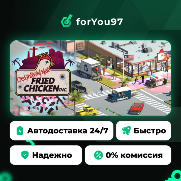 Definitely Not Fried Chicken · Steam Gift · АВТОДОСТАВКА