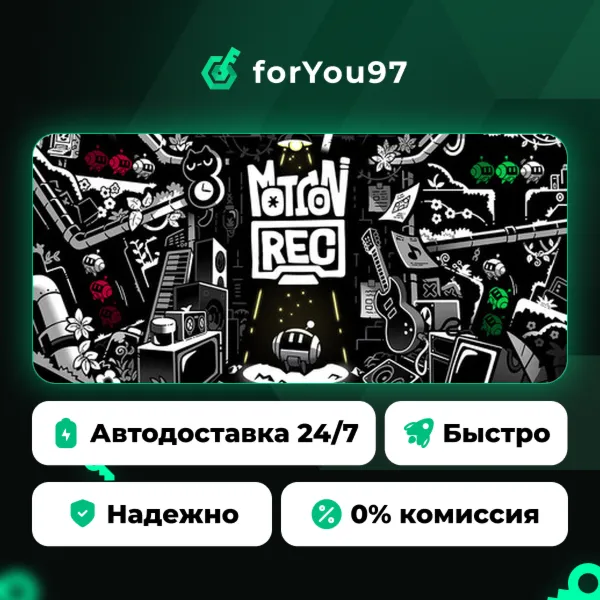 MotionRec · Steam Gift · АВТОДОСТАВКА