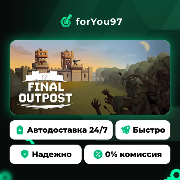 Final Outpost: Полное Издание · Steam Gift · АВТОДОСТАВКА