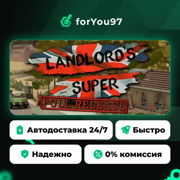 Landlord's Super · Steam Gift · АВТОДОСТАВКА