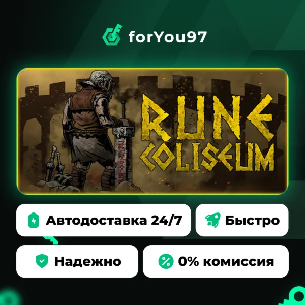 Rune Coliseum · Steam Gift · АВТОДОСТАВКА