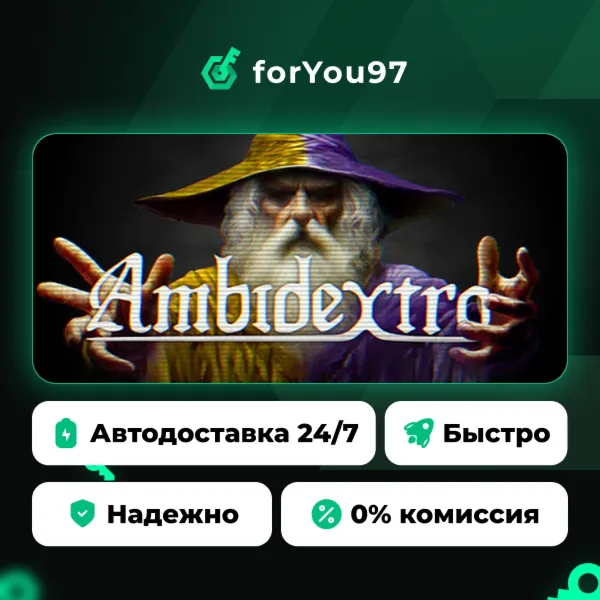 Ambidextro · Steam Gift · АВТОДОСТАВКА